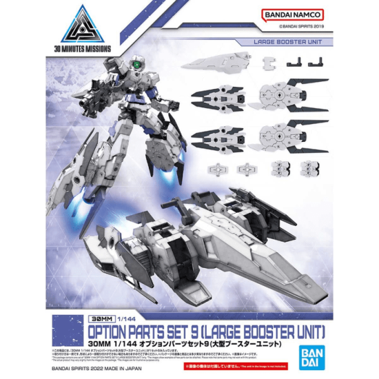 Bandai  30 Minutes Missions Option Parts Set 9 (Large Booster Unit)