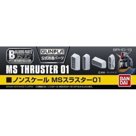 Gunpla Builders Parts HD Accessories MS Thruster 01
