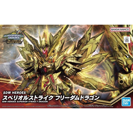 SD World Heroes Superior Strike F Dragon